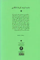 سانست لیمیتد
